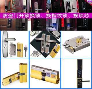 南海桂城开锁-南海桂城防盗门锁开锁换锁-金卫士开锁